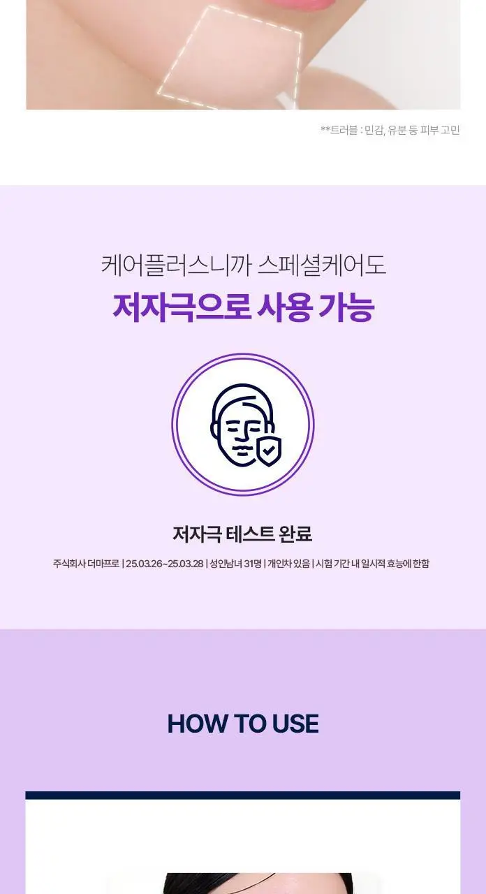 [맞춤형집중패치] 케어플러스 마이크로 닷 패치 3종 [징크트러블/글루타치온미백/레티날모공] 연합 상세페이지 44